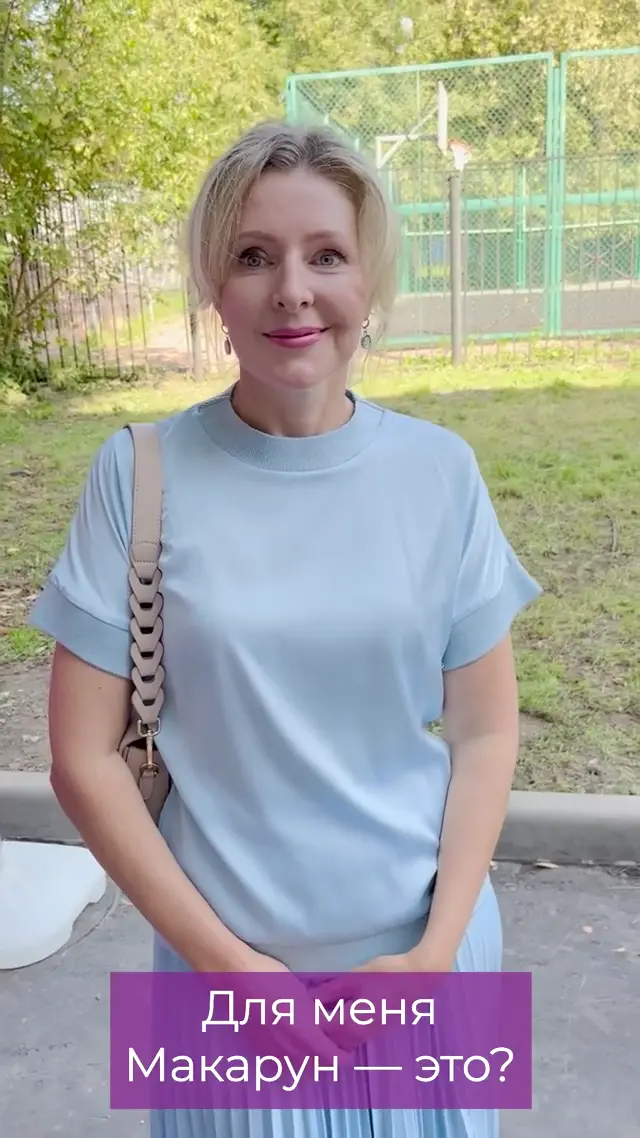 Родитель рассказывает об атмосфере в Макарун